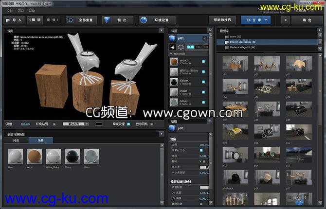 E3D室内配饰系列模型包Interior Accessories Collection Pack for Element 3D的图片1