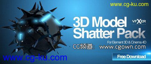 E3D粉碎模型包Model Shatter Pack for Element 3D的图片1