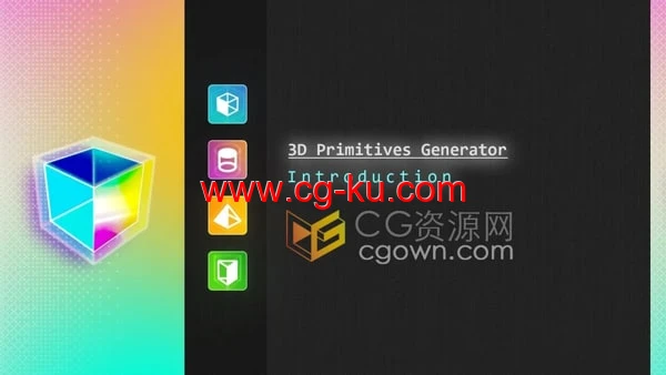 3D Primitives Generator V3 AE脚本生成三维立方体圆柱体图层的图片1