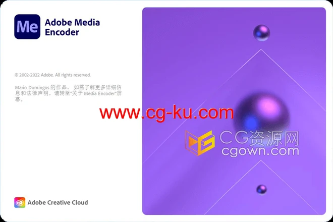 Adobe Media Encoder ME2023 v23.1.0.811版软件下载的图片1