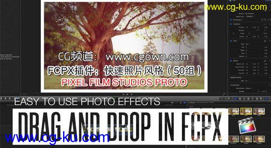 FCPX插件-50组画面快速照片风格PIXEL FILM STUDIOS PROTO的图片1