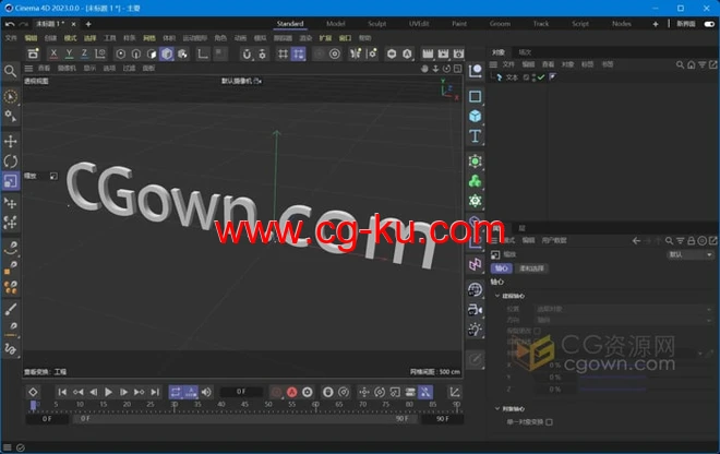 C4D R27新版Cinema 4D 2023.2.1软件免费下载的图片2