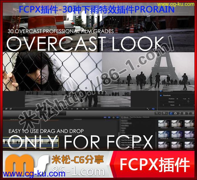 FCPX-30种下雨特效插件 Pixel Film Studios – PRORAIN 快速制定的图片1